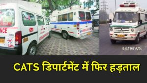 Delhi CATS Ambulance Strike