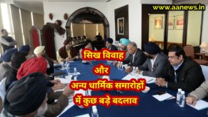 the meeting of 'International Punjab Forum'!