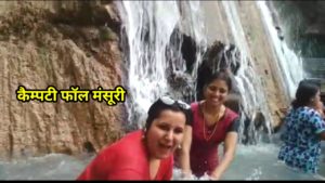 Kempty Falls in Mussoorie-Uttarakhand