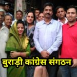 बुराड़ी कांग्रेस संगठन की मीटिंग में पहुंचे मुदित अग्रवाल