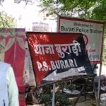 बुराड़ी : वो हाथ जोड़ती गिड़गिड़ाती रही पर फिर भी इज्जत कर दी तार तार