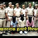गली में जाते बेकसूर 5 लोगो को चाकू मारने वाले हत्यारे गिरफ्तार