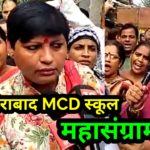 स्कूल में हिन्दू-मुस्लिम बच्चों के अलग अलग सेक्शन करने पर हंगामा