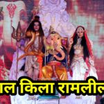 Finally “LuvKush Ramleela” begins with purity of Ganesh Poojan at Lal Quila Maidan!