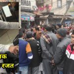 रोहिणी अवंतिका में चाकू मारकर हत्या
