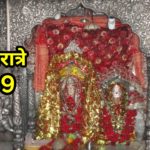 चैत्र नवरात्रे 2019 इस वर्ष 6 अप्रैल से शुरू.. ऐसे करें पूजा