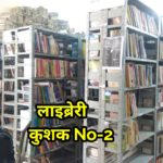 Kushak No 2 Kadipur Delhi