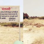 Surat Vihar Burari