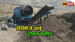 Bhalswa Dumping site North Delhi 