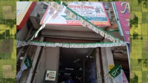 RLD candidate Burari Deepak Gupta election office 