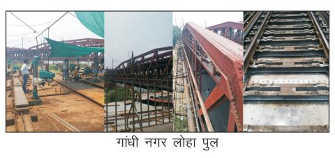 सांसद महेश गिरी के निवेदन पर रेलवे के आरंभ किया 10 करोड़ रुपये की लागत से लोहा पूल का मरम्मत कार्य