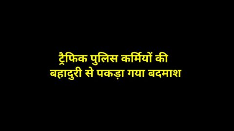 द्वारका सोसाइटी में घुसे बदमाश