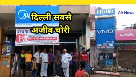 CCTV में कैद दिल्ली में सबसे नये तरीके की चोरी