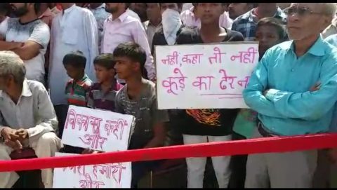 रोहिणी तक आयेगा पोल्यूशन : रानी खेडा में लोगो का विरोध