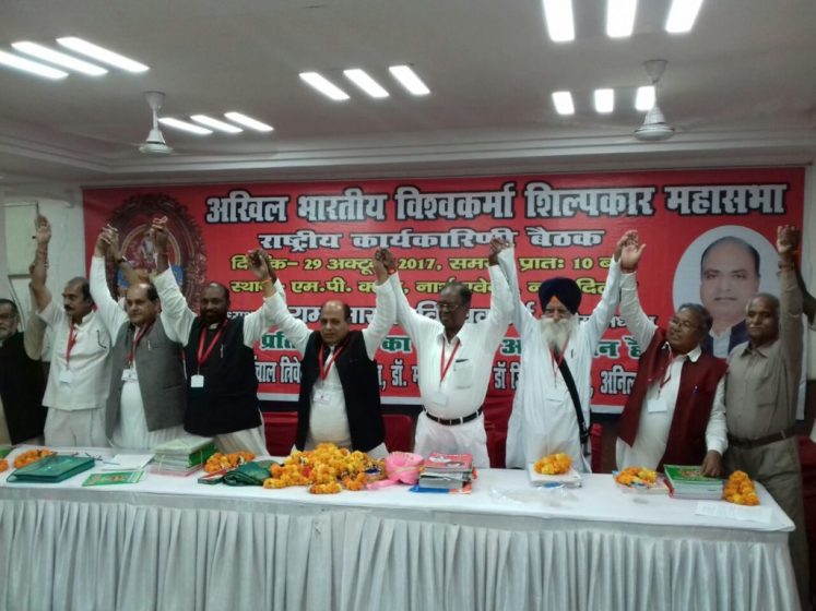 Vishwkrma Shilpkar Mahasbha