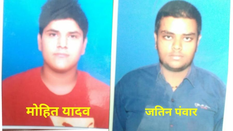 Mohit Yadav and Jatin Panwar
