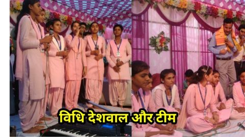विधी देशवाल और उसकी टीम ने दिल्ली की श्रीमद्भगवत कथा में गीत गाये