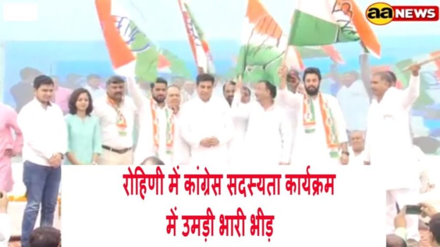Rohini Congress, Naveen Dabas Join Congress, Congress Sadsyta karykrm rohini