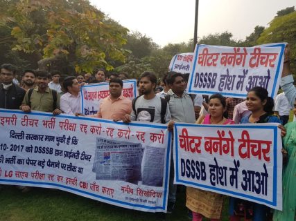 दिल्ली में आयोजित DSSB परीक्षा रद्द होगी या नही । रोहिणी सेक्टर 8 में कोहरे में चोरो ने दिया चोरी को अंजाम
