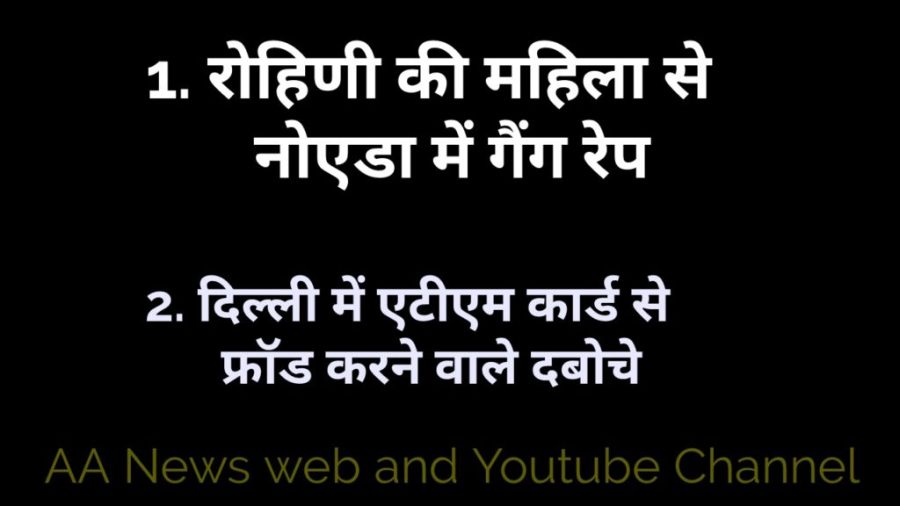 Delhi rape in moving car