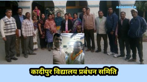 कादीपुर ( बुराड़ी ) प्रबंधन समिति की प्रथम मीटिंग