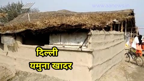 दिल्ली में जिन्दगी का एक अनदेखा पहलू