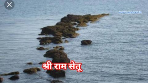 श्री राम सेतु का अस्तित्त्व नकारने वाले राहुल गांधी समेत सब माफी मांगे-विहिप
