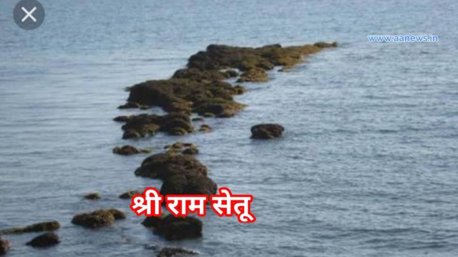 Shri Ram Setu