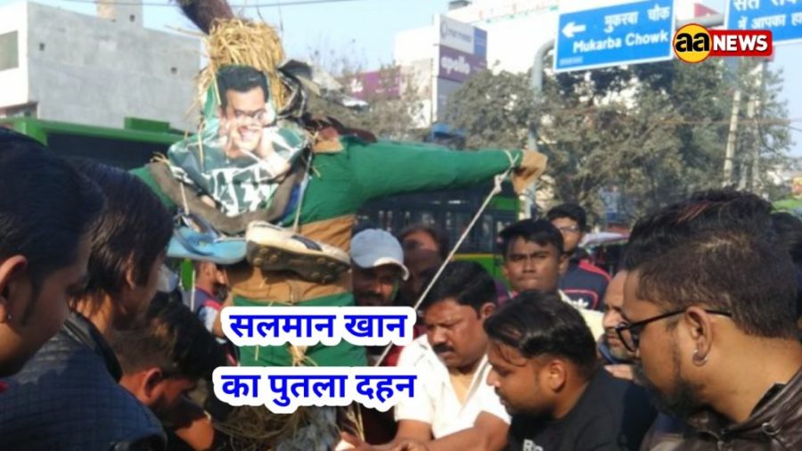 Jahagirpuri Balmiki Samaj Protest against Salman Khan