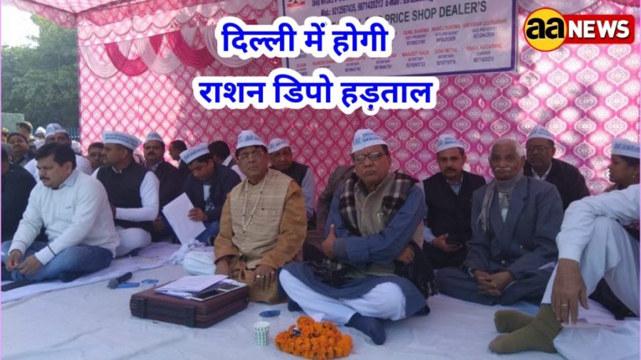 Rohini meeting