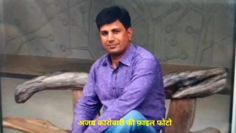पत्नी और बच्चे की हत्या कर प्रॉपर्टी डीलर ने खुद किया सुसाइड