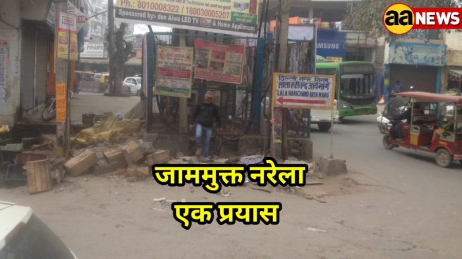 Narela Safiyabad Road