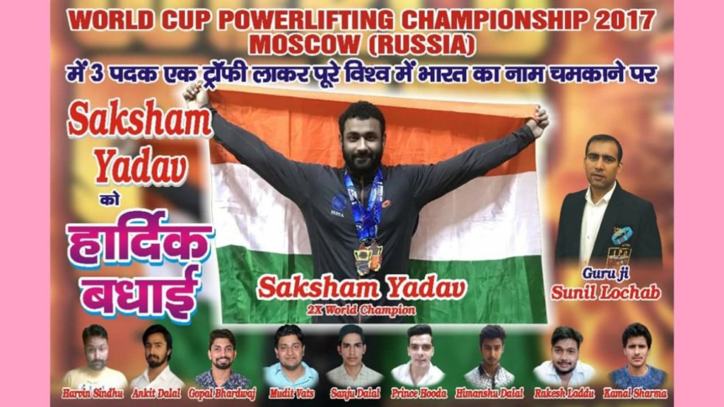 Sakshm Yadav World Champion accident