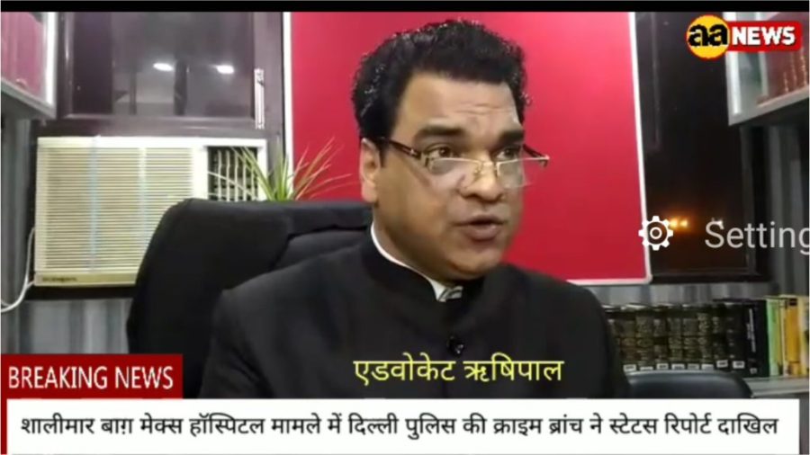 Advocate Rishipal on Max hospital status matter report