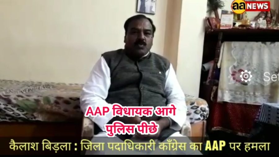 Kailash Bidala Congress