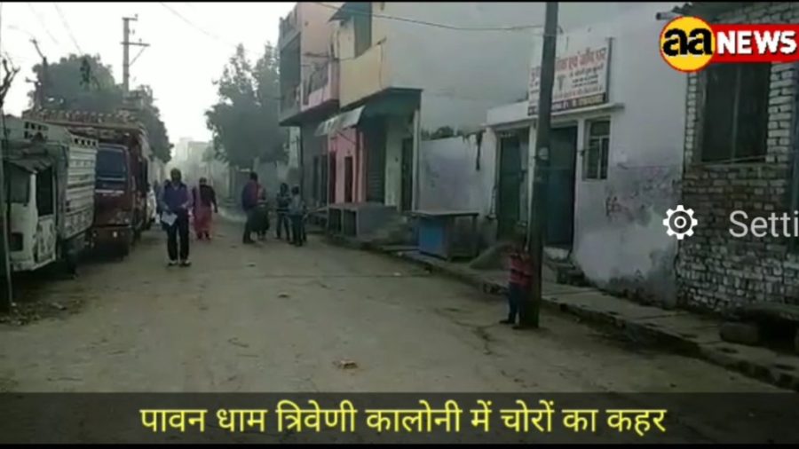Pawan Dham Triveni Colony