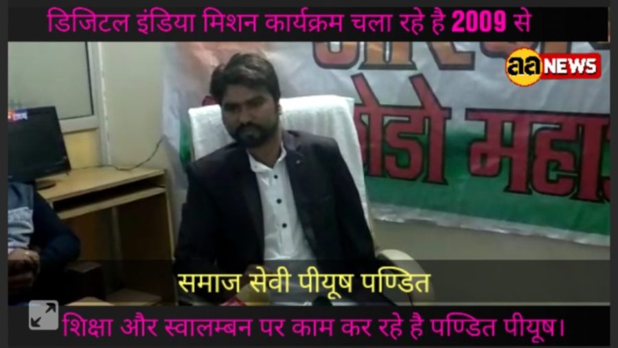 Social worker Piyush Pandit