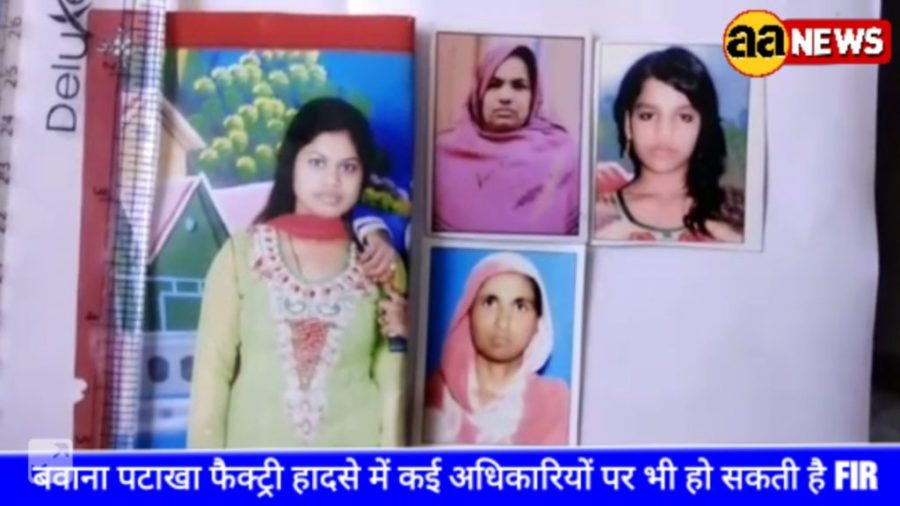 Rohini Court Matter