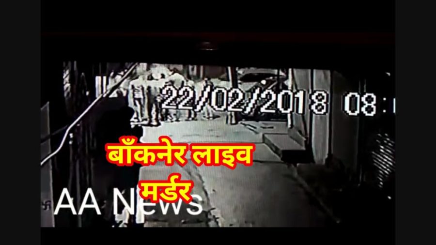 CCTV Narela Bankner Murder