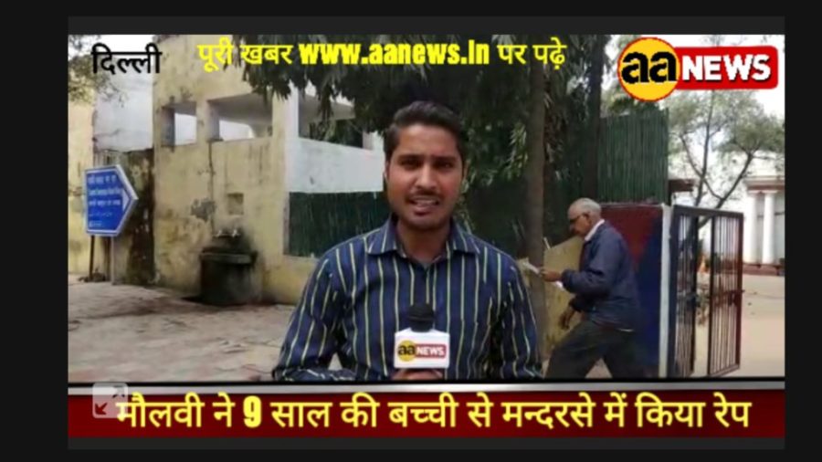 Maulana ne Mandrase me rape kiya