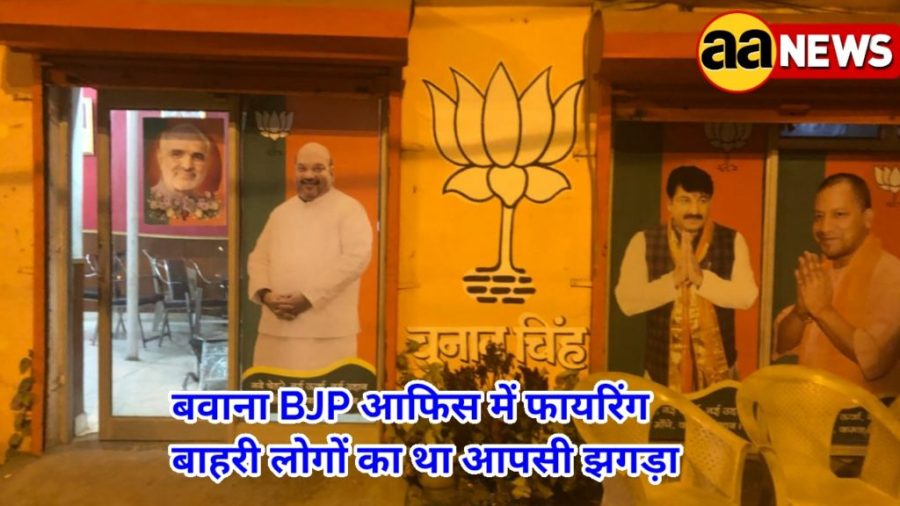 Bawana BJP Office