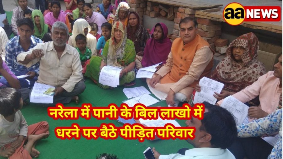 Narela Protest