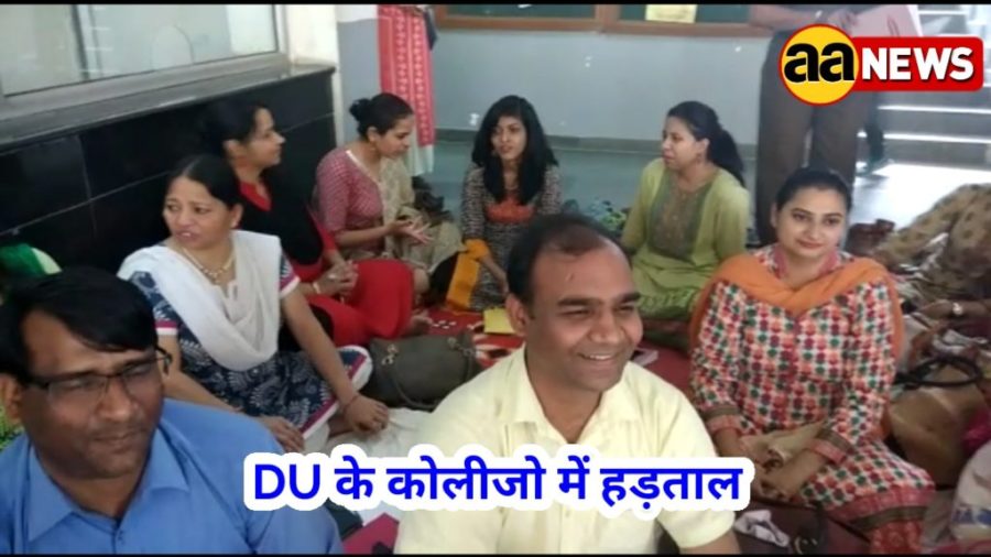 Delhi University Strike Swami Shrdhanand College
