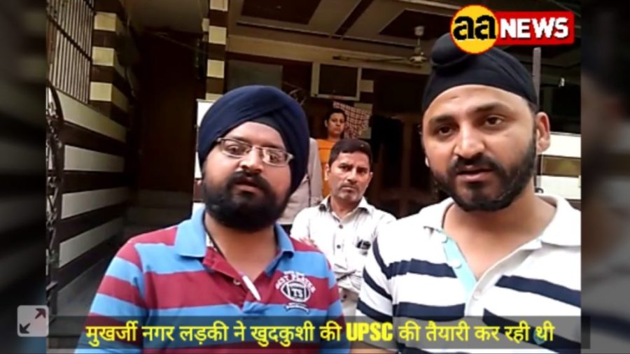 Mukharji Nagar UPSC Student Suicite