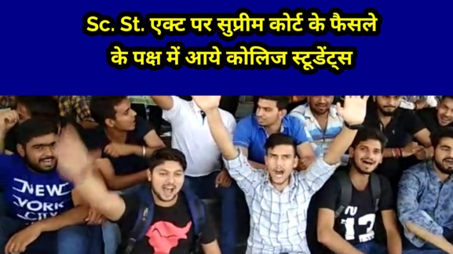 Satywati College Alipur