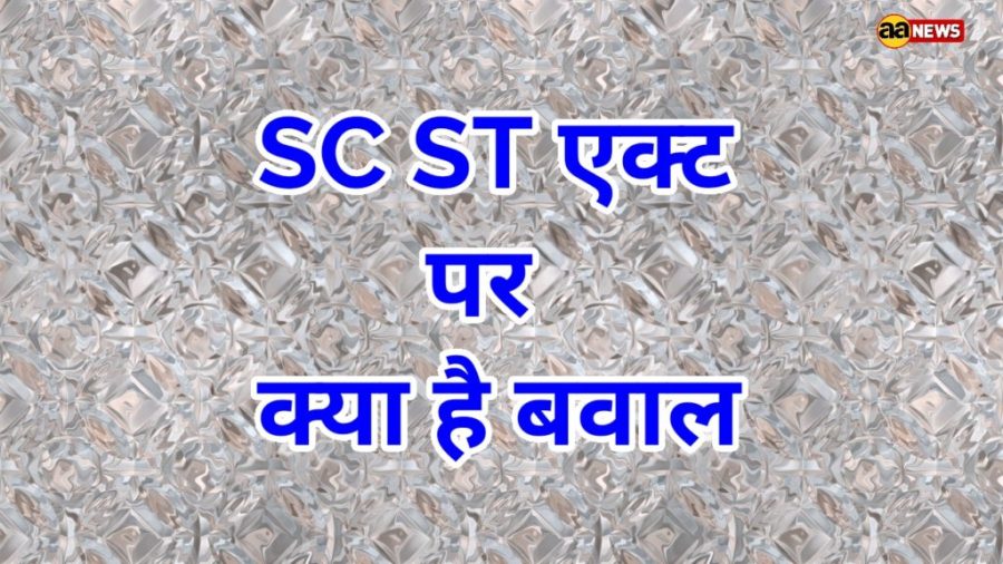 Sc St Act matter