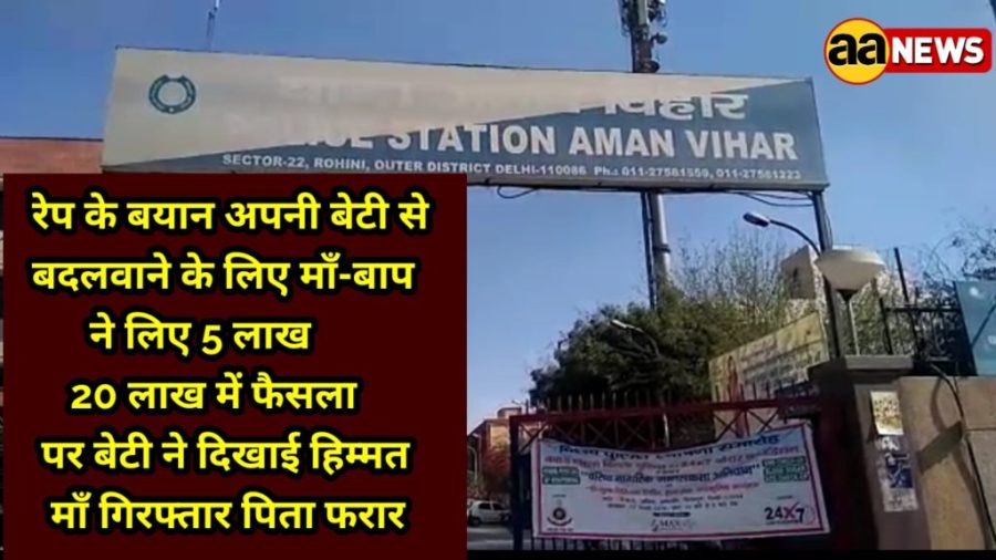 Prem Nagar Aman Vihar