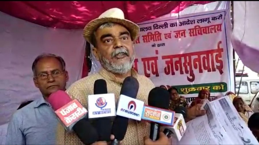 Harpal Singh Rana at Rohini Penson office
