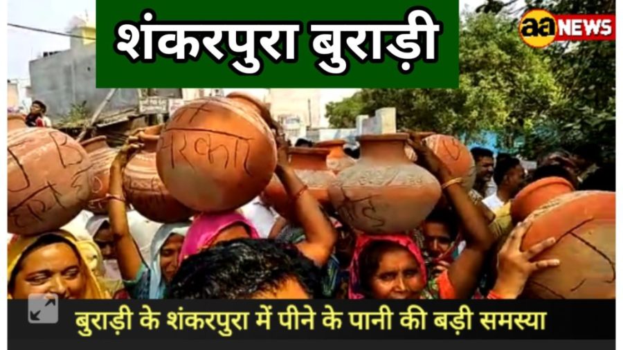 Shankarpura Burari Delhi
