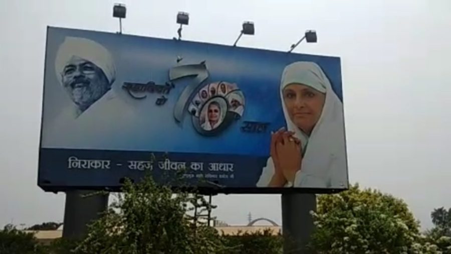 Nirankari Baba k Damad Par Baba ki beti ne Krwai FIR